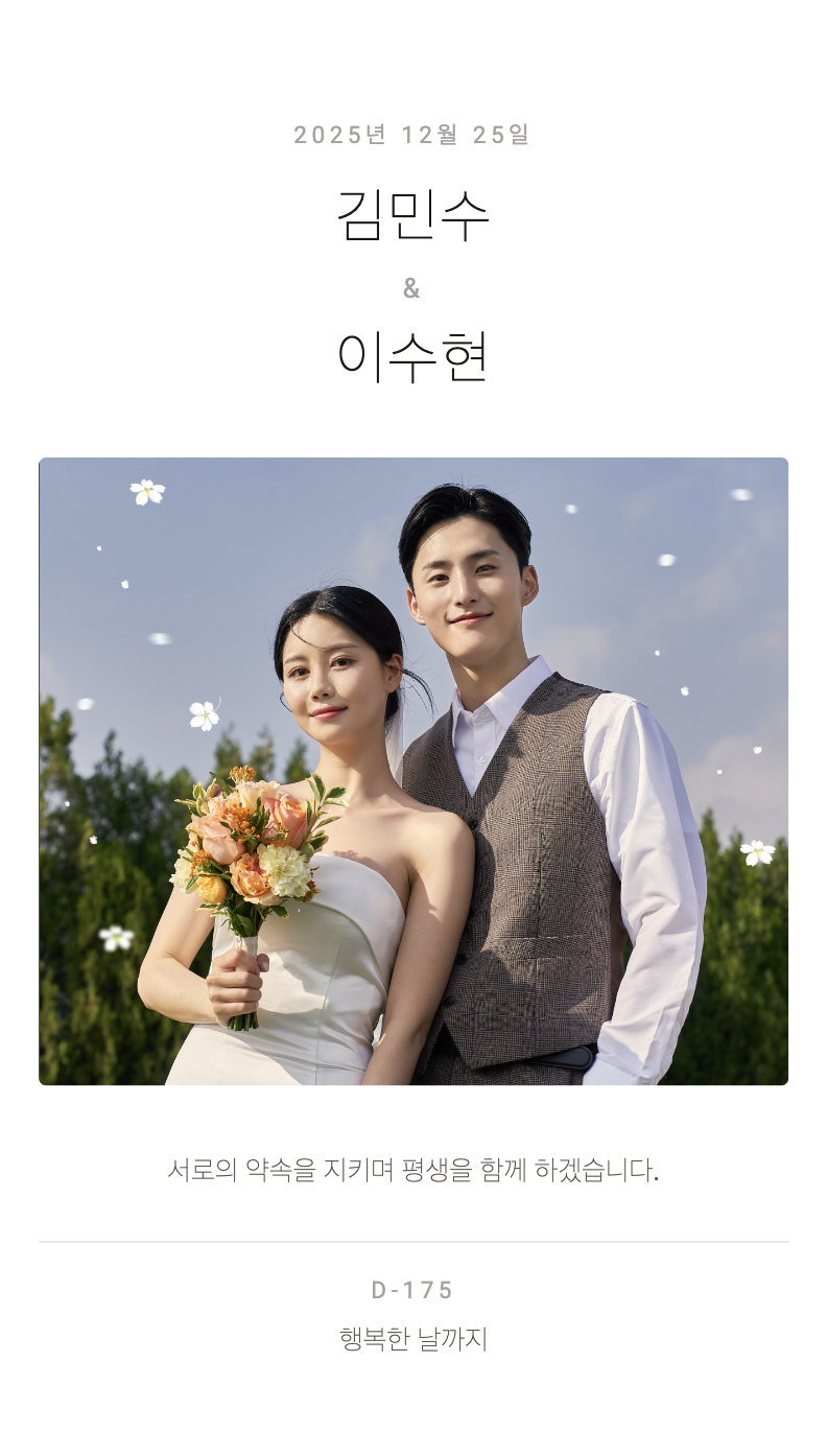 Stone 템플릿